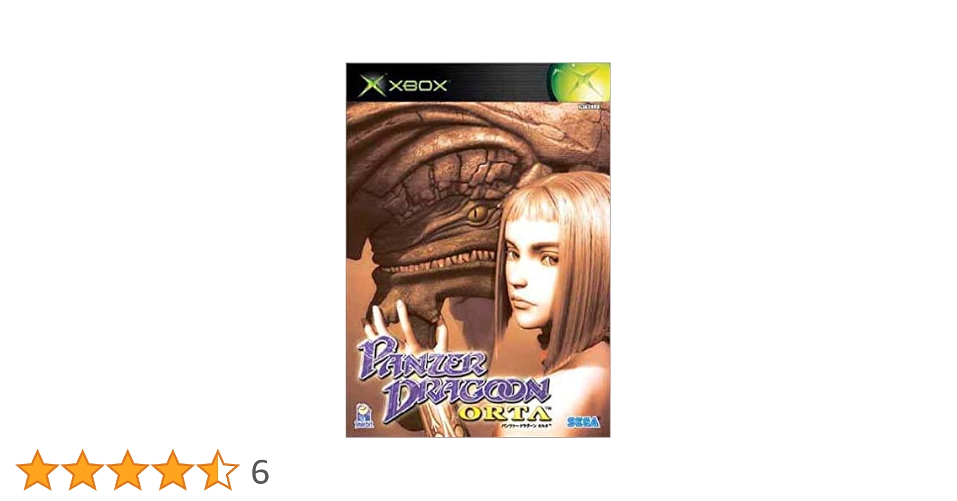 Amazon | パンツァードラグーン オルタ(通常版) | ゲームソフト